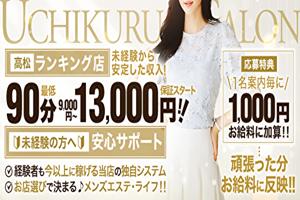 女性求人募集