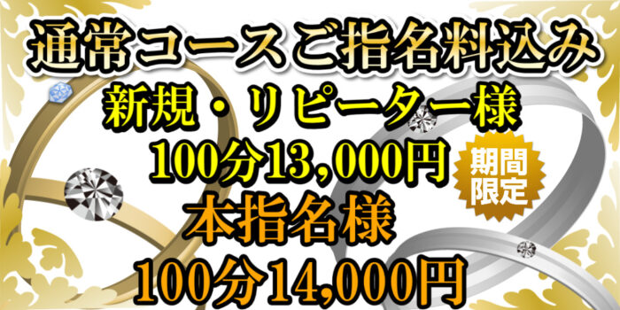 ウチくる指名込みバナー