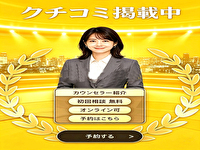 ウチくるクチコミ掲載中
